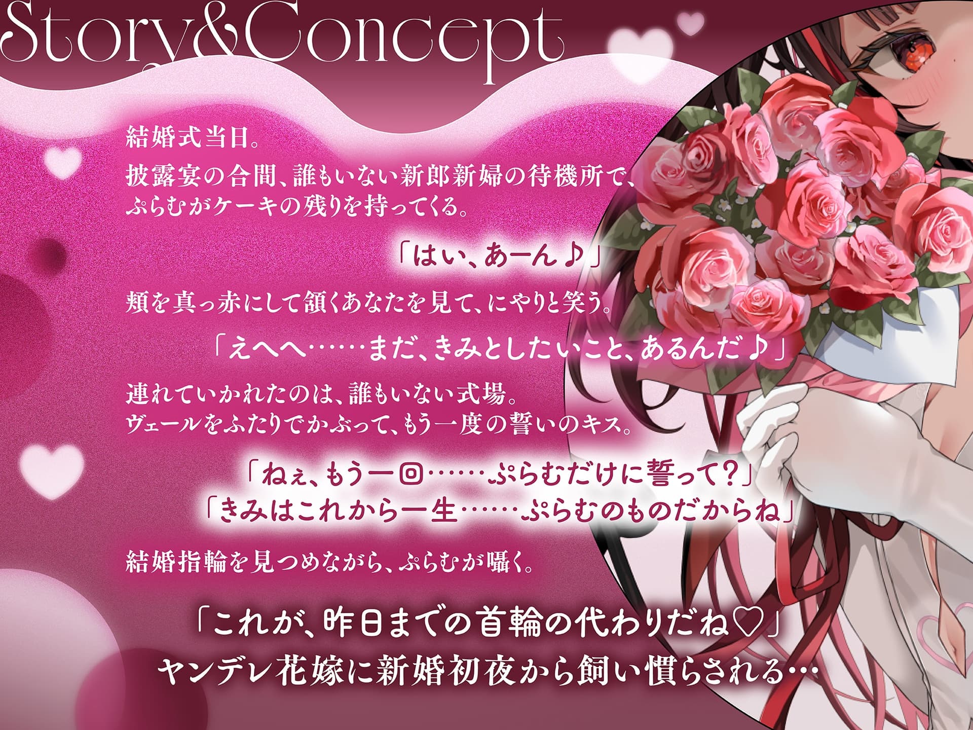 【ASMR】ヤンデレ花嫁に飼い慣らされる!?〜結婚指輪は首輪の代わりだよ♡〜 サンプル画像 1