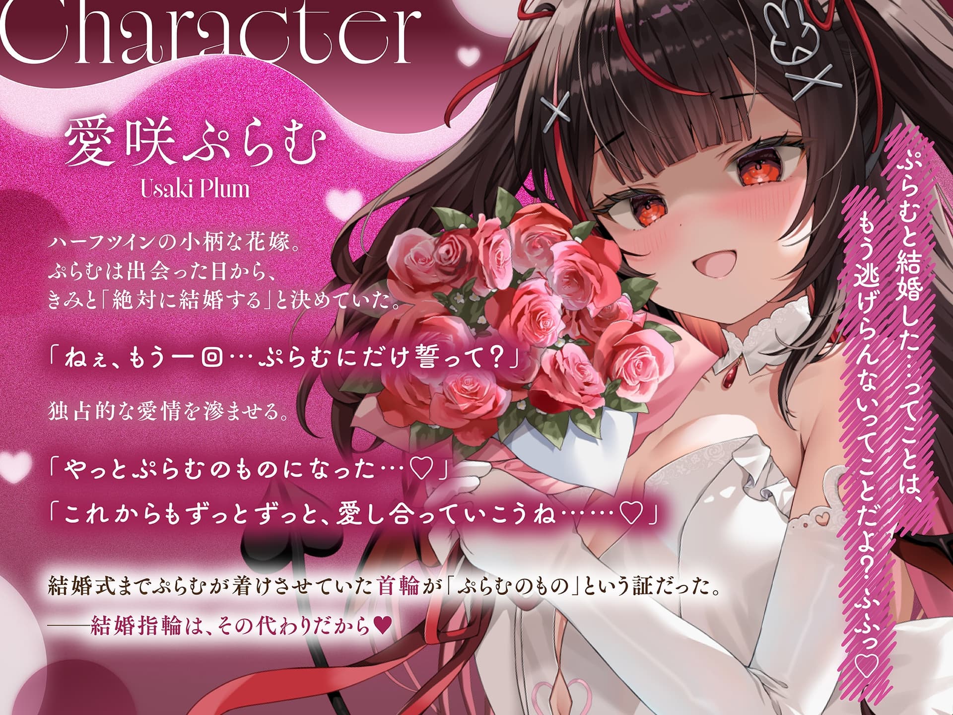 【ASMR】ヤンデレ花嫁に飼い慣らされる!?〜結婚指輪は首輪の代わりだよ♡〜 サンプル画像 2
