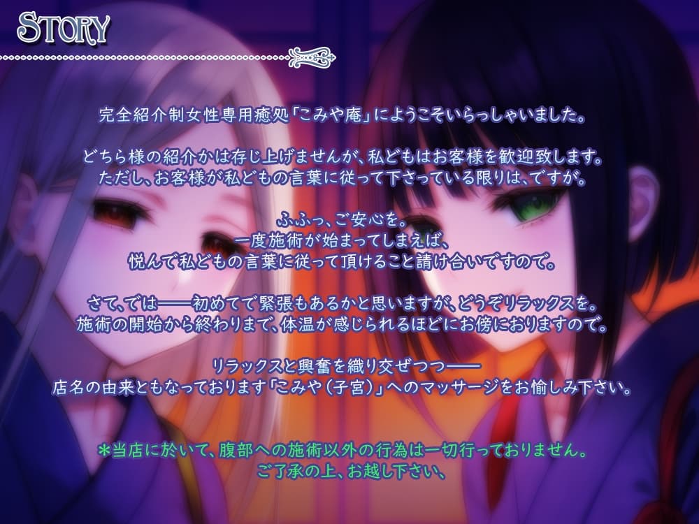 完全紹介制女性専用癒処 こみや庵 サンプル画像 1