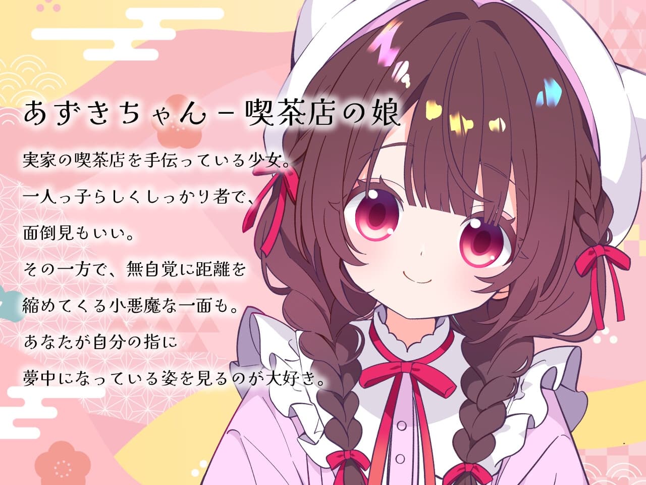 無自覚あまサド♡あずきちゃんのゆび耳かき サンプル画像 3