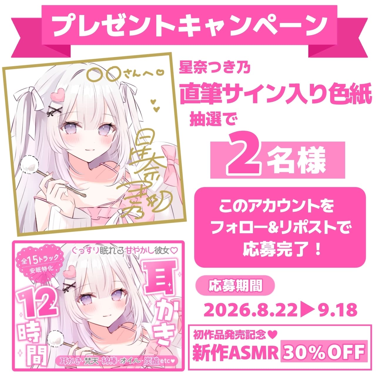 【安眠ASMR12時間】ぐっすり眠れる甘やかし彼女♡ 耳かき・梵天・囁き・添い寝・マッサージ サンプル画像 4