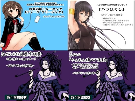 カラダリセット ゲンキパック05(カラダリセット17～20巻まとめパック)