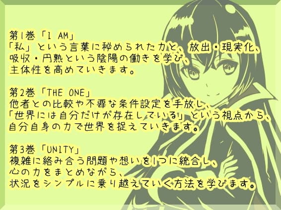 アイアムまとめパック1 ―I AM THE ONE―「I AM」「THE ONE」「UNITY」 サンプル画像 1