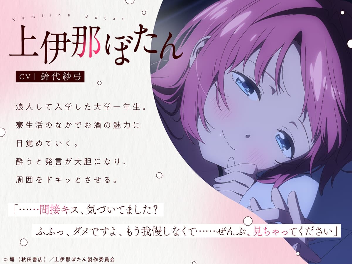 【CV.鈴代紗弓】上伊那ぼたん、酔へるふたりのお酒旅  ~森の中のコテージでお泊まり~ サンプル画像 2
