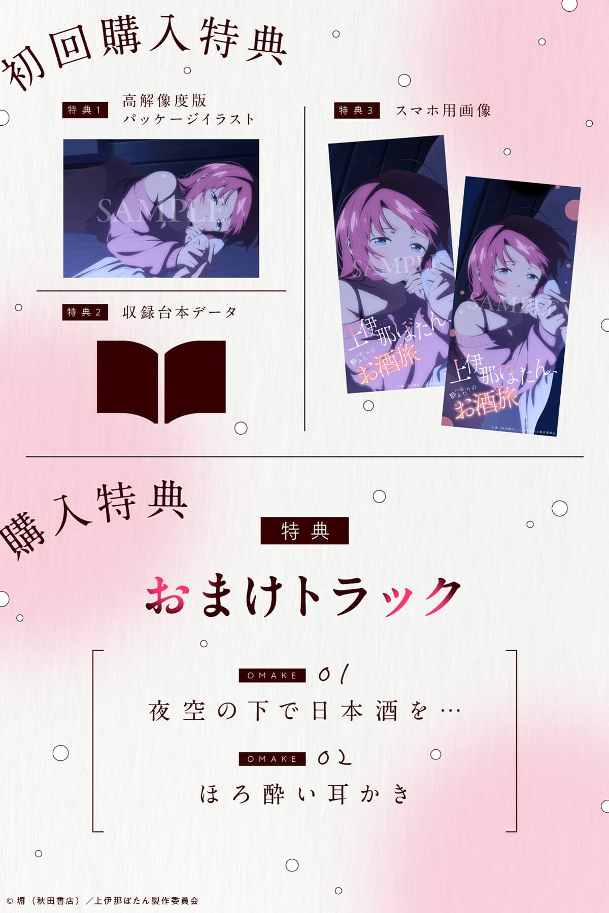 【CV.鈴代紗弓】上伊那ぼたん、酔へるふたりのお酒旅  ~森の中のコテージでお泊まり~ サンプル画像 4