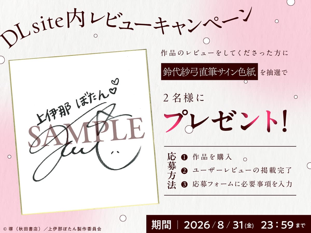 【CV.鈴代紗弓】上伊那ぼたん、酔へるふたりのお酒旅  ~森の中のコテージでお泊まり~ サンプル画像 5