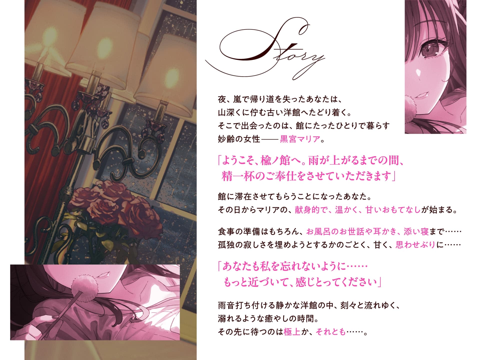 【2時間50分超/耳かき・添い寝・快眠ASMR】魔性の館・沼 ～人肌恋しいお姉さん、とろけるおもてなし～ サンプル画像 3