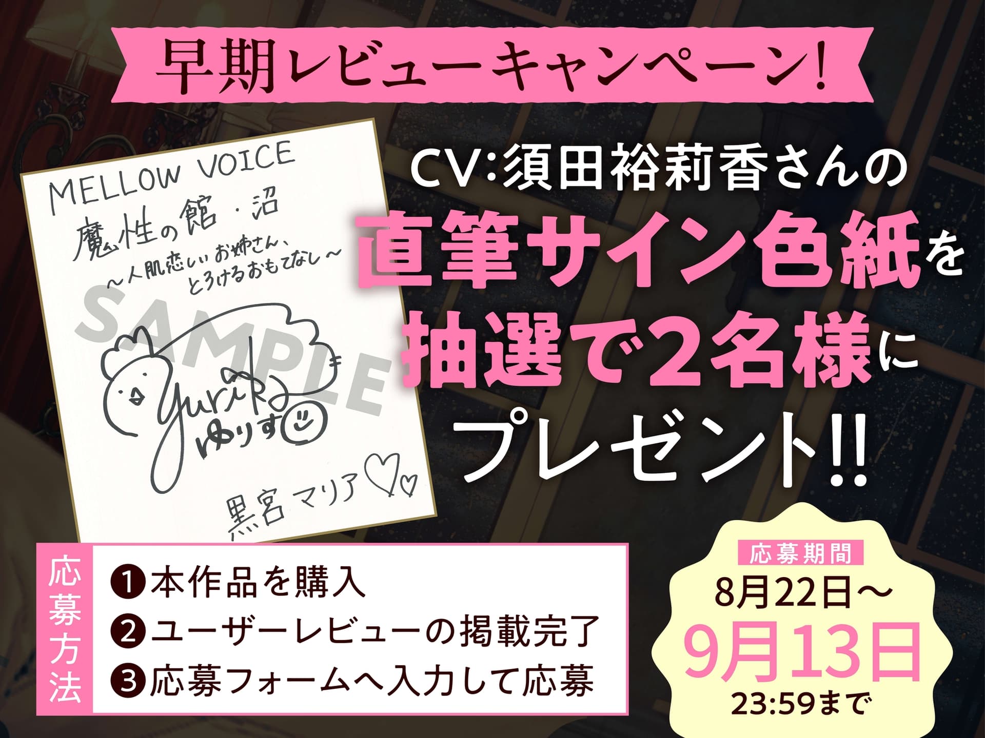 【2時間50分超/耳かき・添い寝・快眠ASMR】魔性の館・沼 ～人肌恋しいお姉さん、とろけるおもてなし～ サンプル画像 5