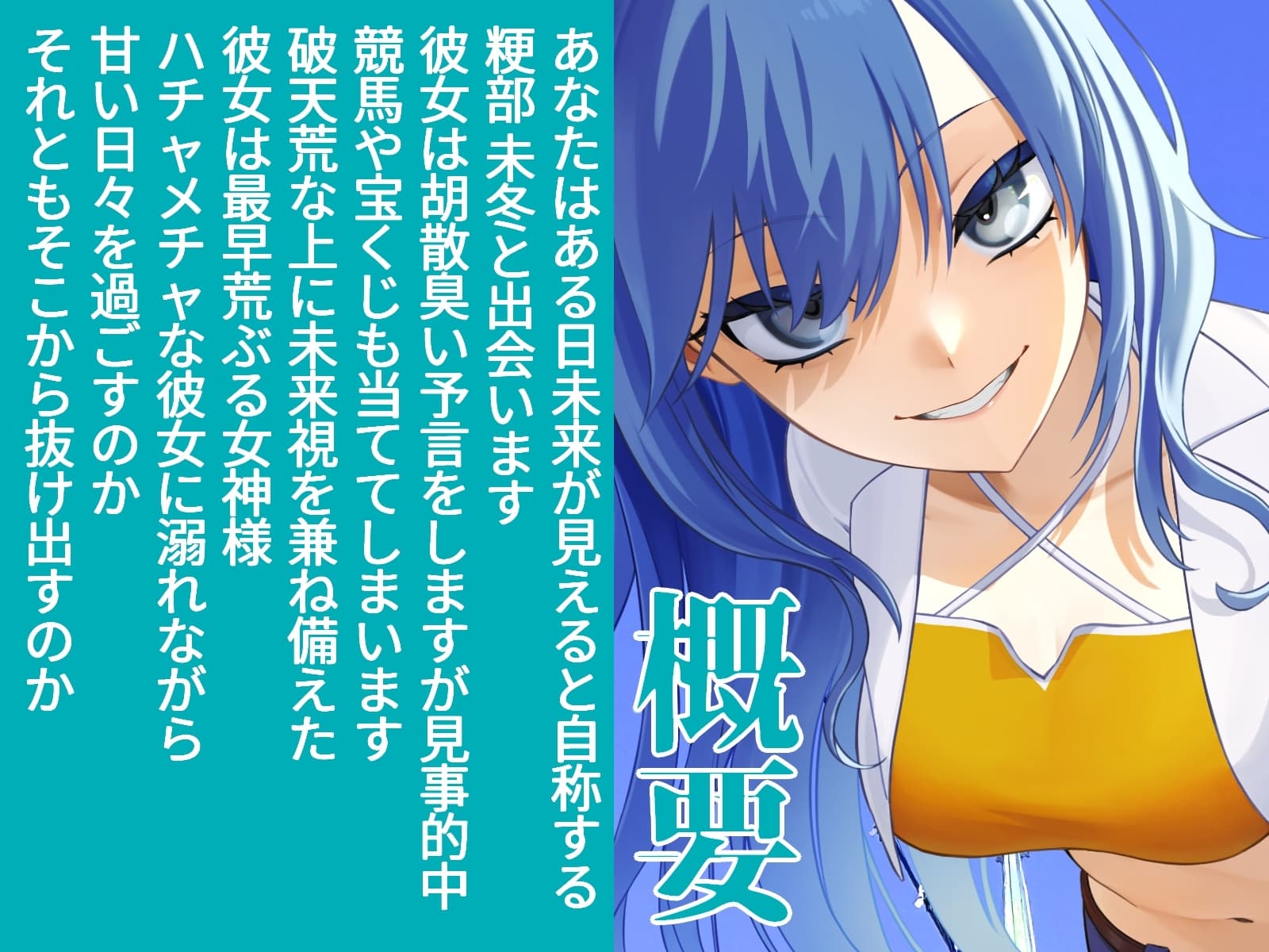 未来視少女に依存させられて離れられないお話【CV:神凪てと】 サンプル画像 2