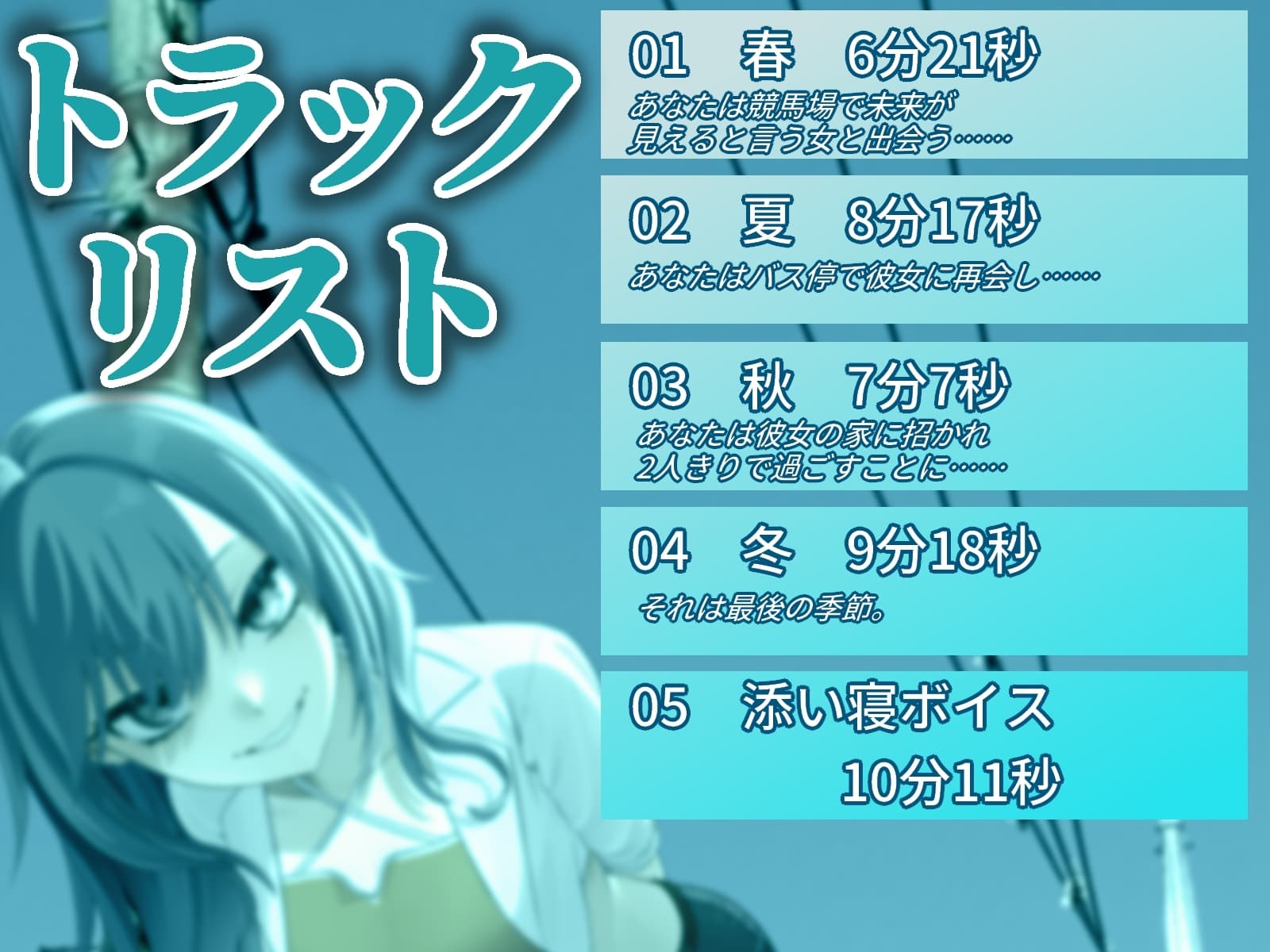 未来視少女に依存させられて離れられないお話【CV:神凪てと】 サンプル画像 4