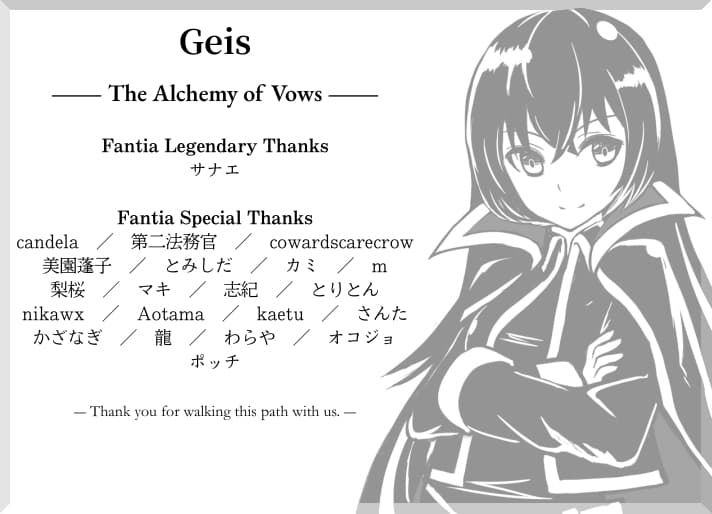 誓約魔法「ゲッシュ」-Geis- -The Alchemy of Vows- 自らに制約を課し、内なる念圧を錬成して願望を現実化する古代魔法 サンプル画像 1