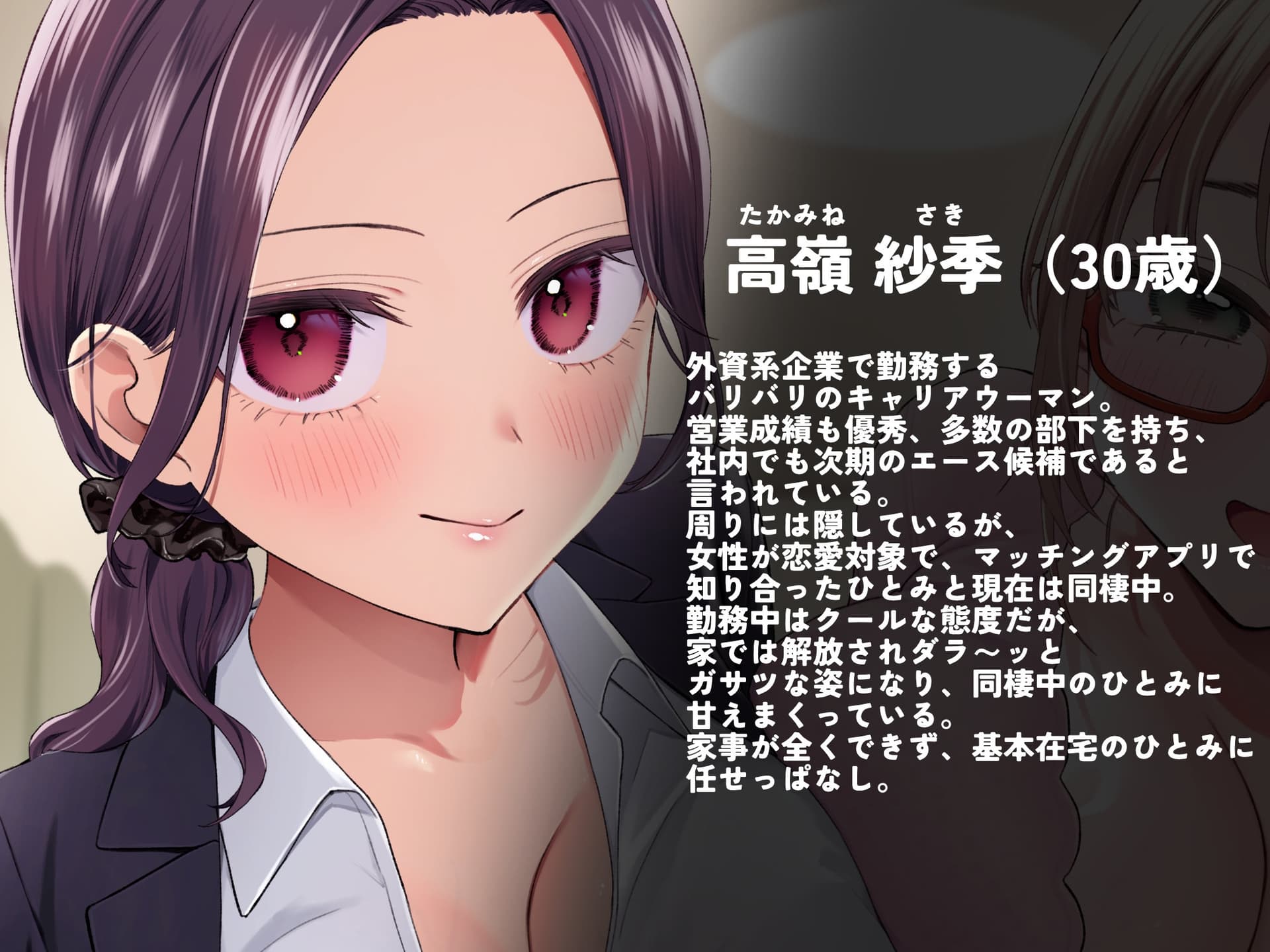 【おまけ作品あり】ぼくはぬい。～社会人百合カップルがぬいにささやく秘密の会話～ サンプル画像 1
