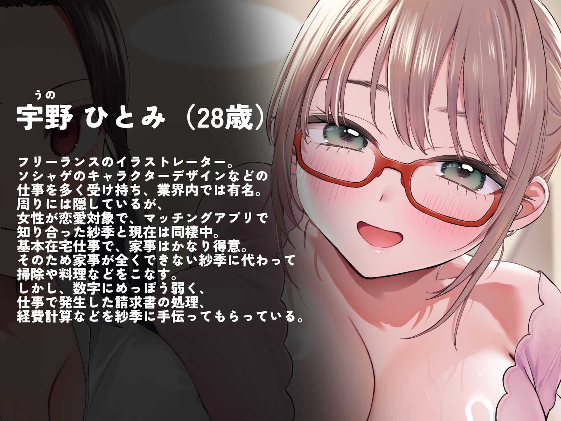 【おまけ作品あり】ぼくはぬい。～社会人百合カップルがぬいにささやく秘密の会話～ サンプル画像 2