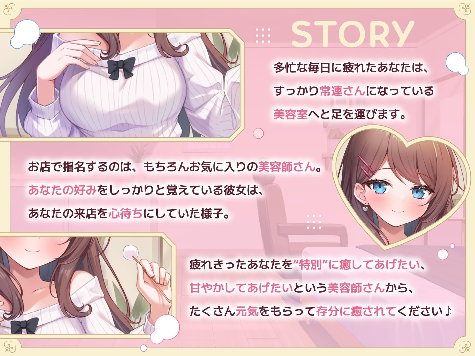 【ASMR】あまあま全肯定美容師さん はあなたの疲れた心を癒したい ～常連向けお耳甘やかしコース♪～ 【耳かき/癒し/バイノーラル】【KU100】 サンプル画像 2