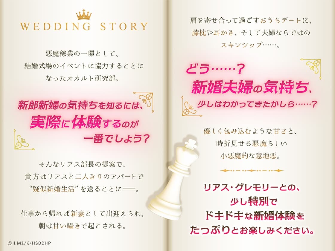ハイスクールD×D HERO ASMR リアス部長とドキドキ新婚生活!?【CV:日笠陽子】 サンプル画像 1