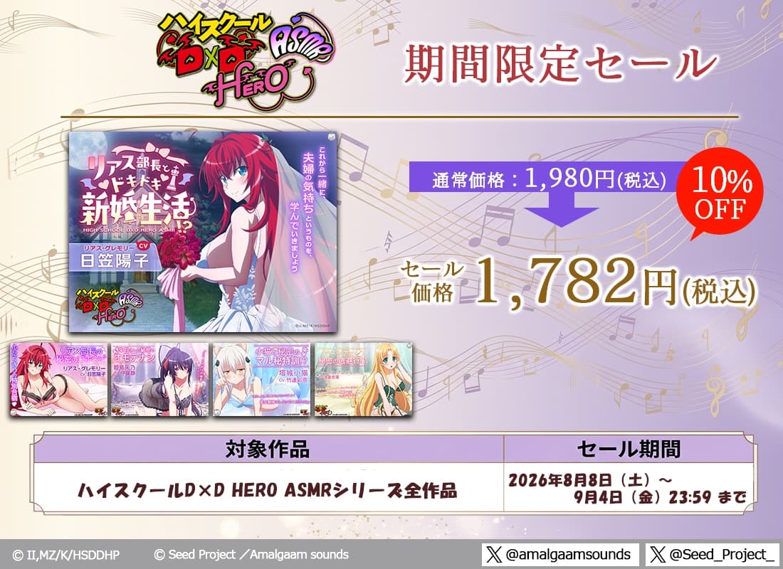 ハイスクールD×D HERO ASMR リアス部長とドキドキ新婚生活!?【CV:日笠陽子】 サンプル画像 5