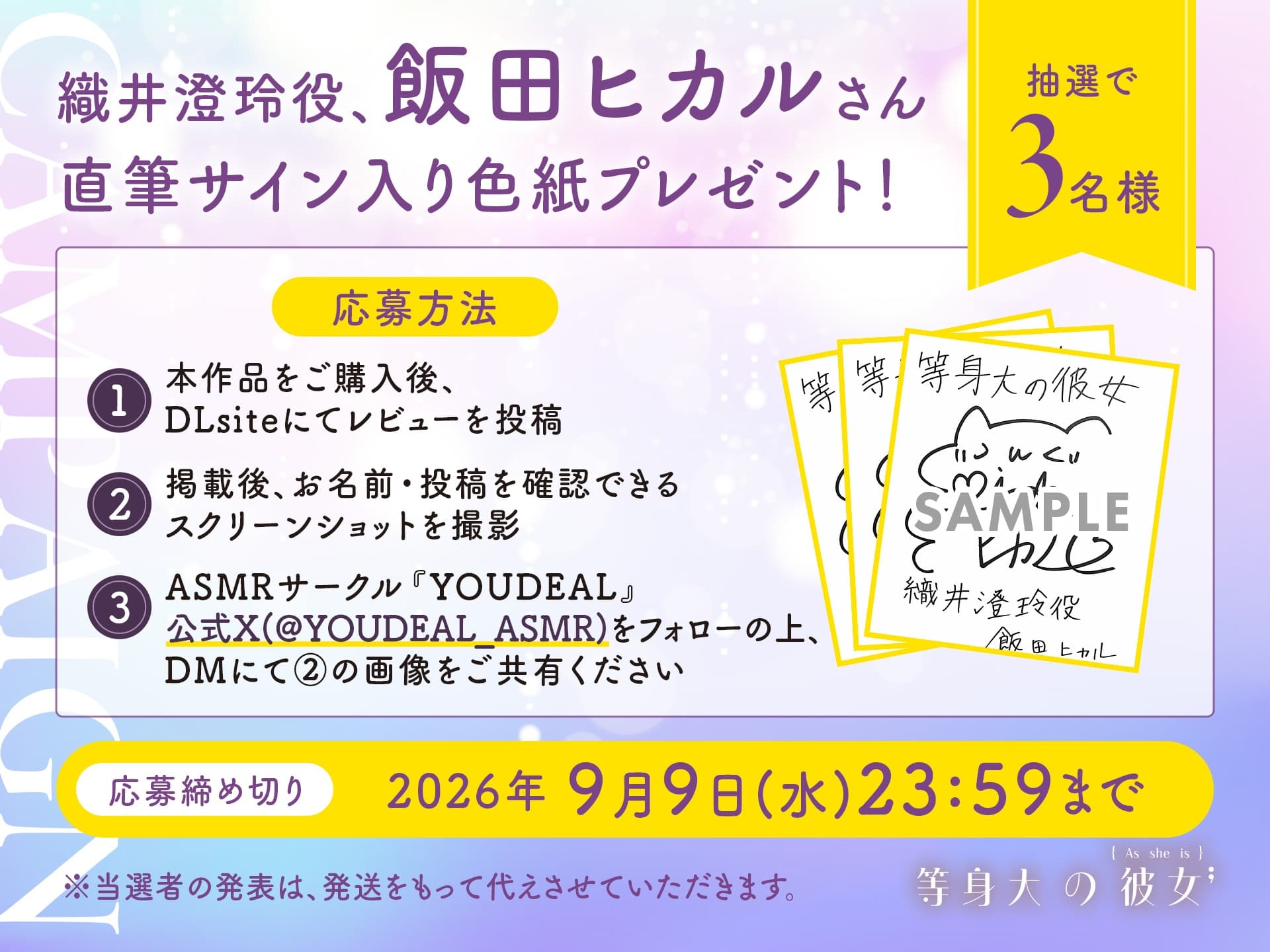 【CV.飯田ヒカル】等身大の彼女～二人きりの学校お泊り～ サンプル画像 2