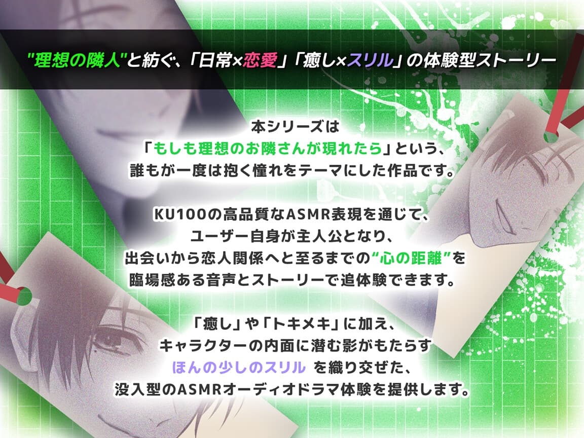 ASMRオーディオドラマ「お隣さんとふたりゴト」Boy's Situation Vol.1 佐伯 悠斗 サンプル画像 1