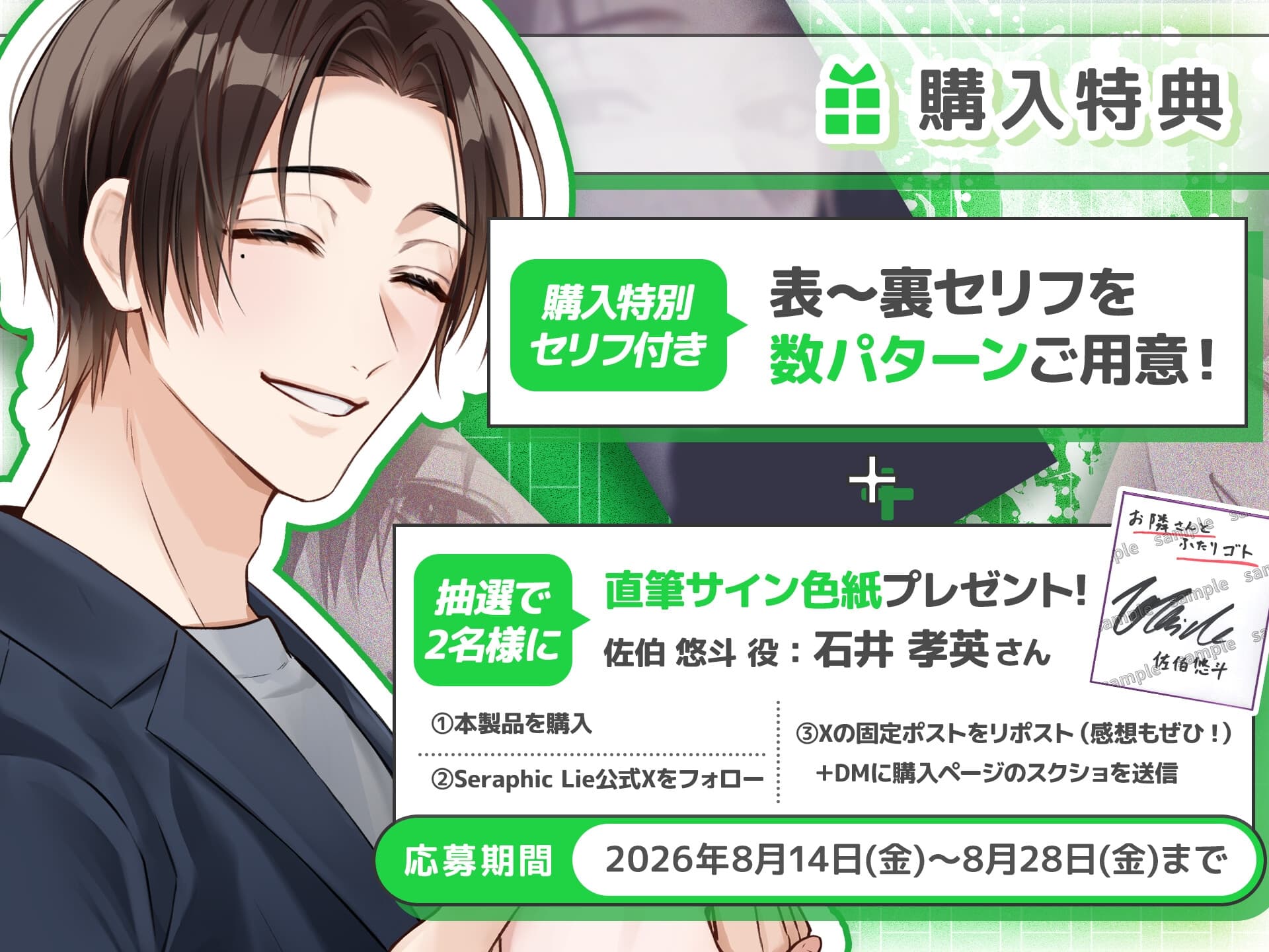 ASMRオーディオドラマ「お隣さんとふたりゴト」Boy's Situation Vol.1 佐伯 悠斗 サンプル画像 3
