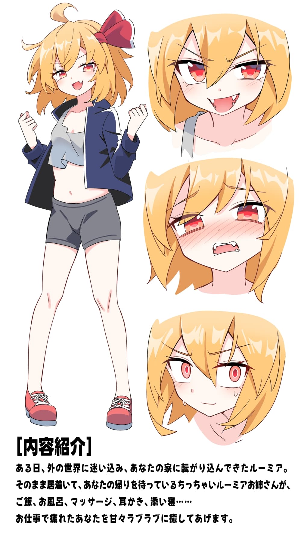 ルーミアお姉ちゃんとのあまあま暮らし サンプル画像 1