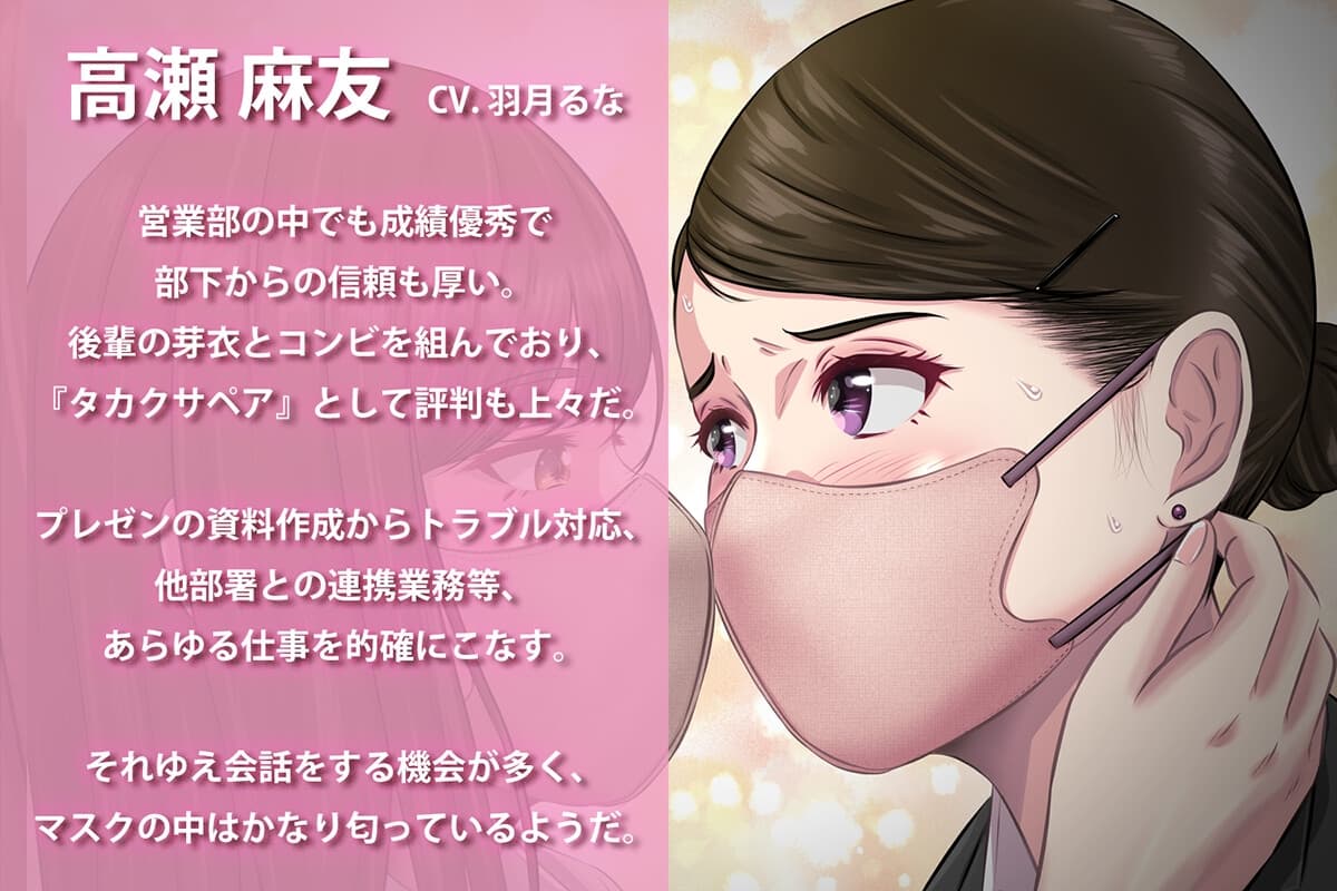 秘密のマスク交換 サンプル画像 2