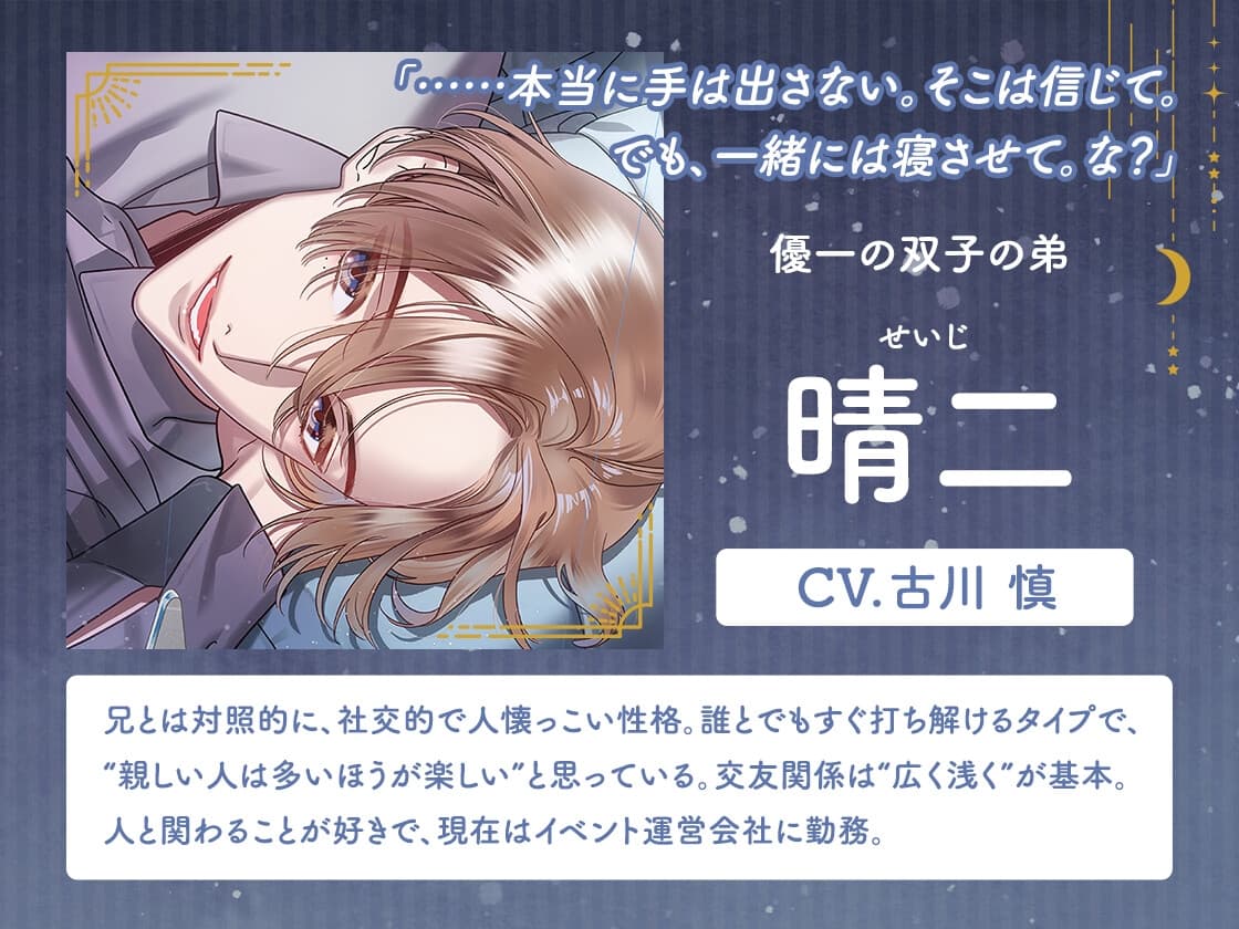 【セット版】ヨルノオト～第三夜 優しい夜～・ヨルノオト～第四夜 晴れやかな夜～ サンプル画像 4