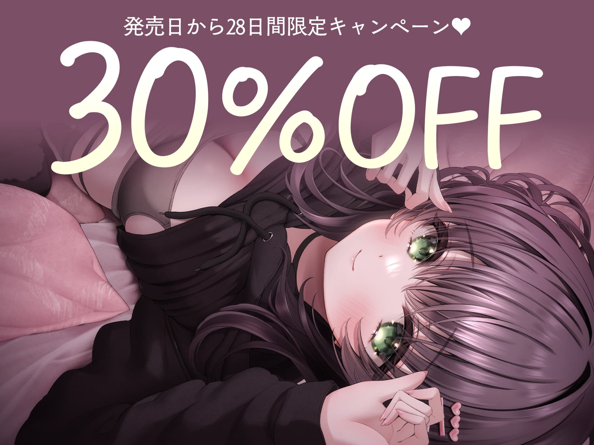 毎晩ベッドでキミだけを癒したい♡ サンプル画像 1