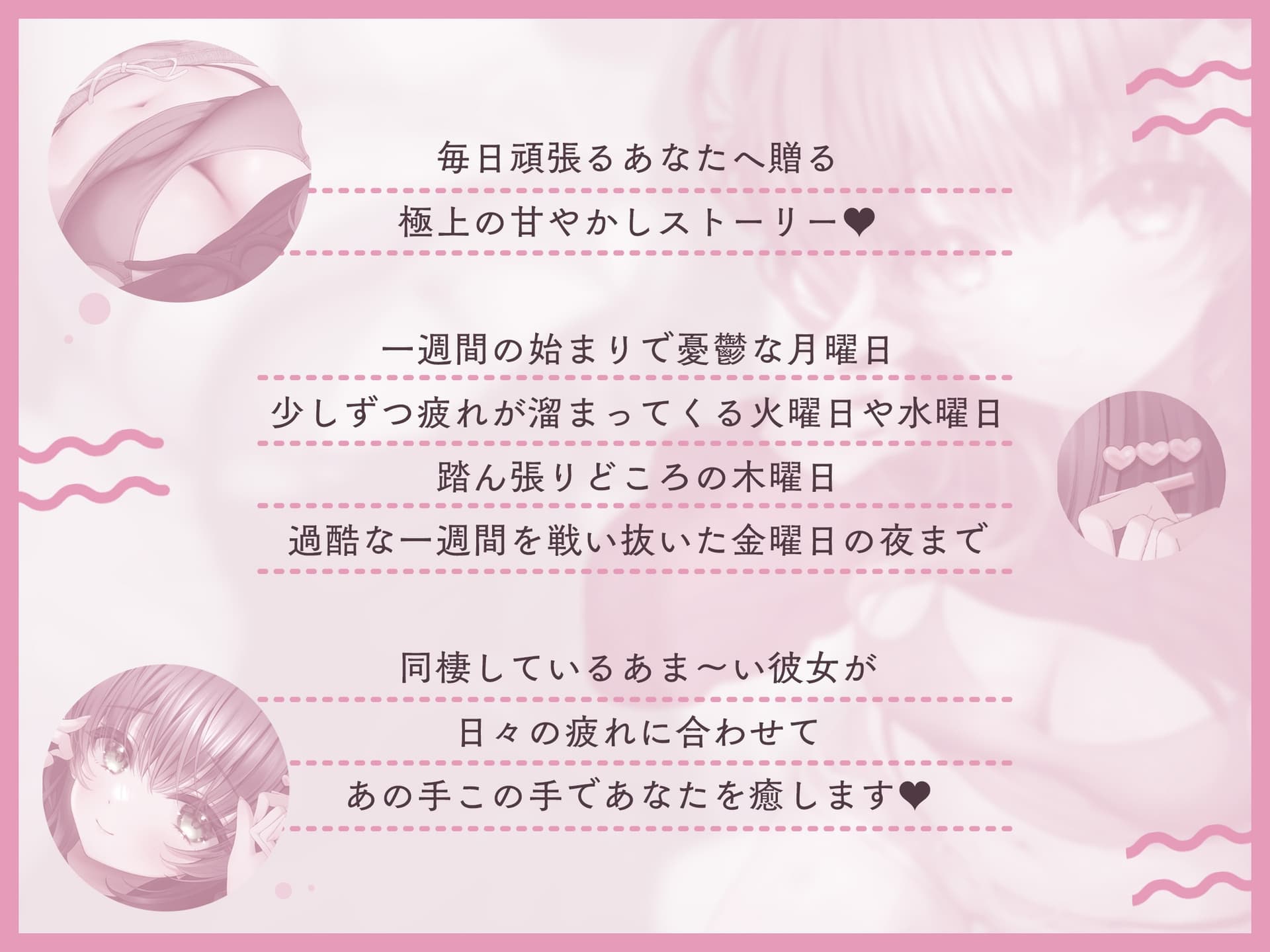 毎晩ベッドでキミだけを癒したい♡ サンプル画像 2