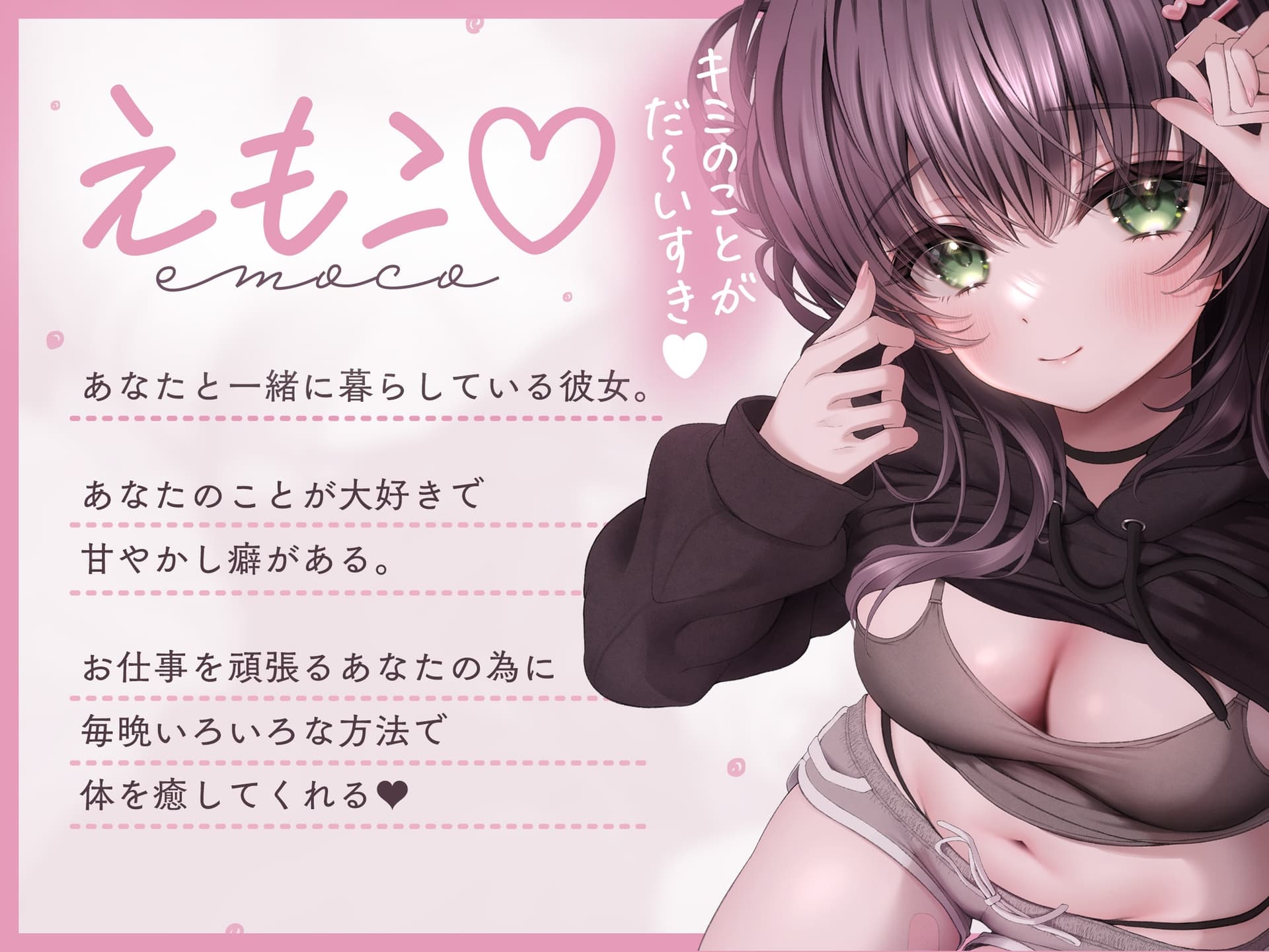 毎晩ベッドでキミだけを癒したい♡ サンプル画像 3