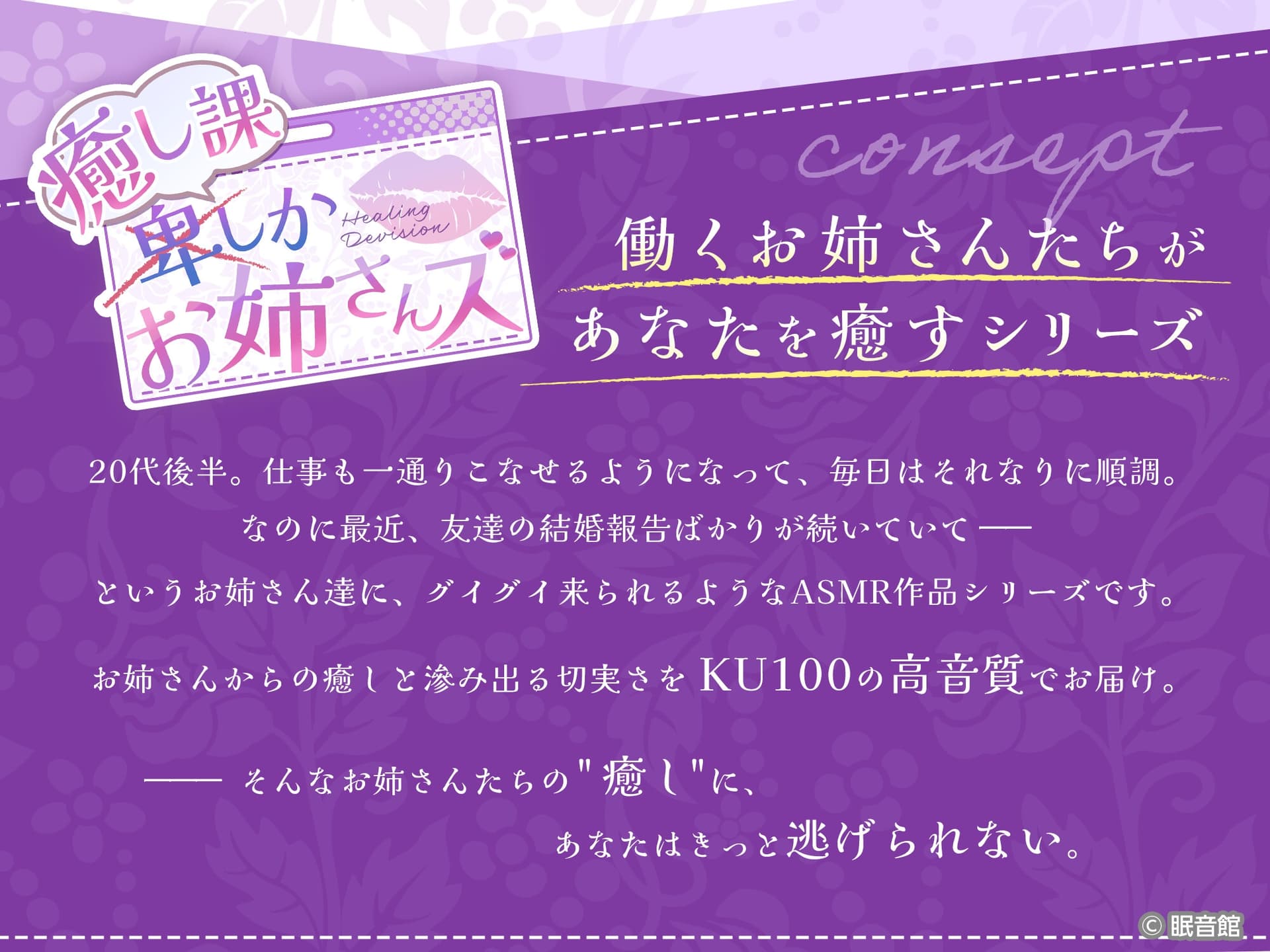 【CV:薄井友里】愛の重いセンパイは今日もあなたを放っておけない【癒し課お姉さんズ】 サンプル画像 1