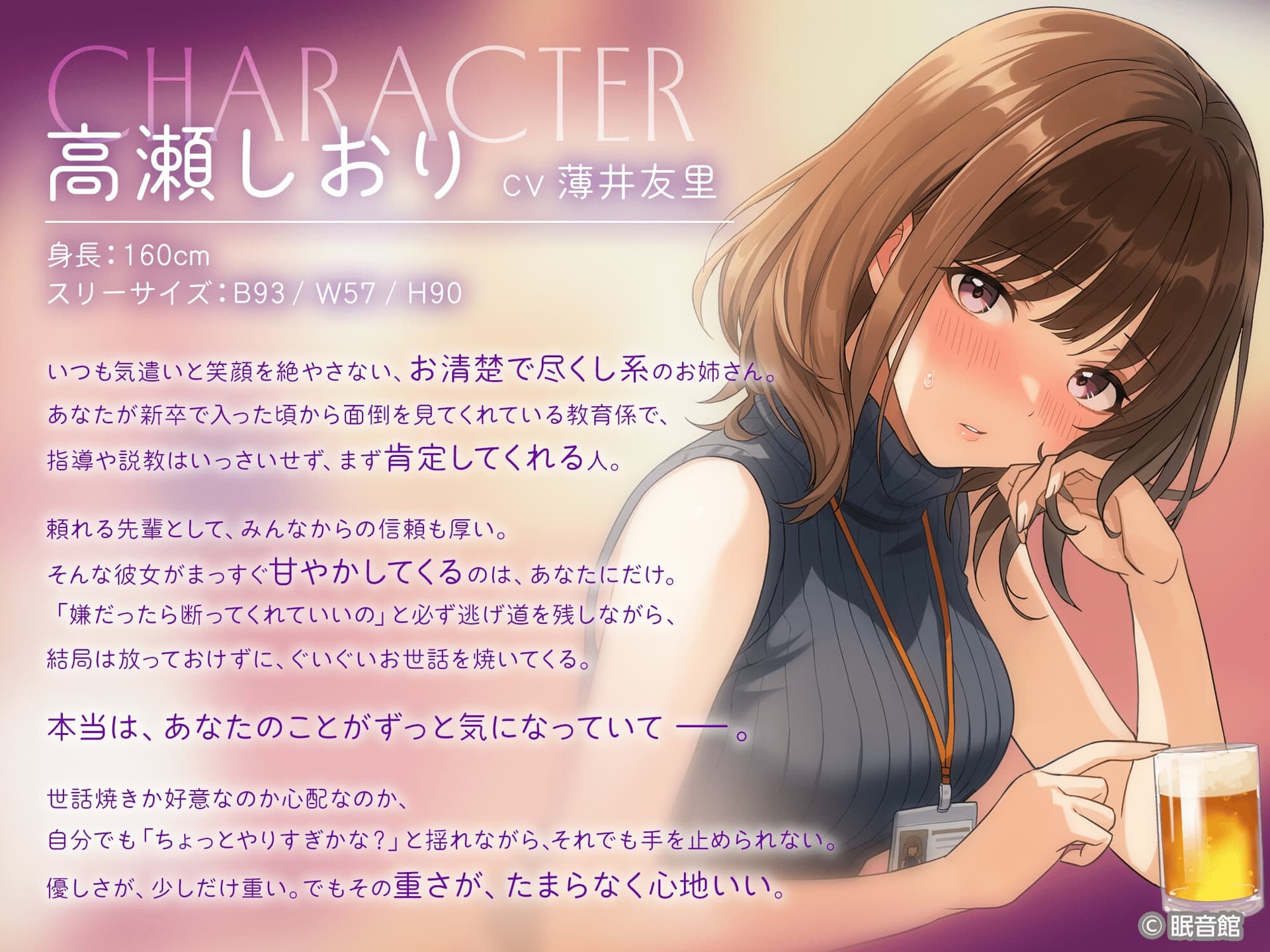【CV:薄井友里】愛の重いセンパイは今日もあなたを放っておけない【癒し課お姉さんズ】 サンプル画像 2