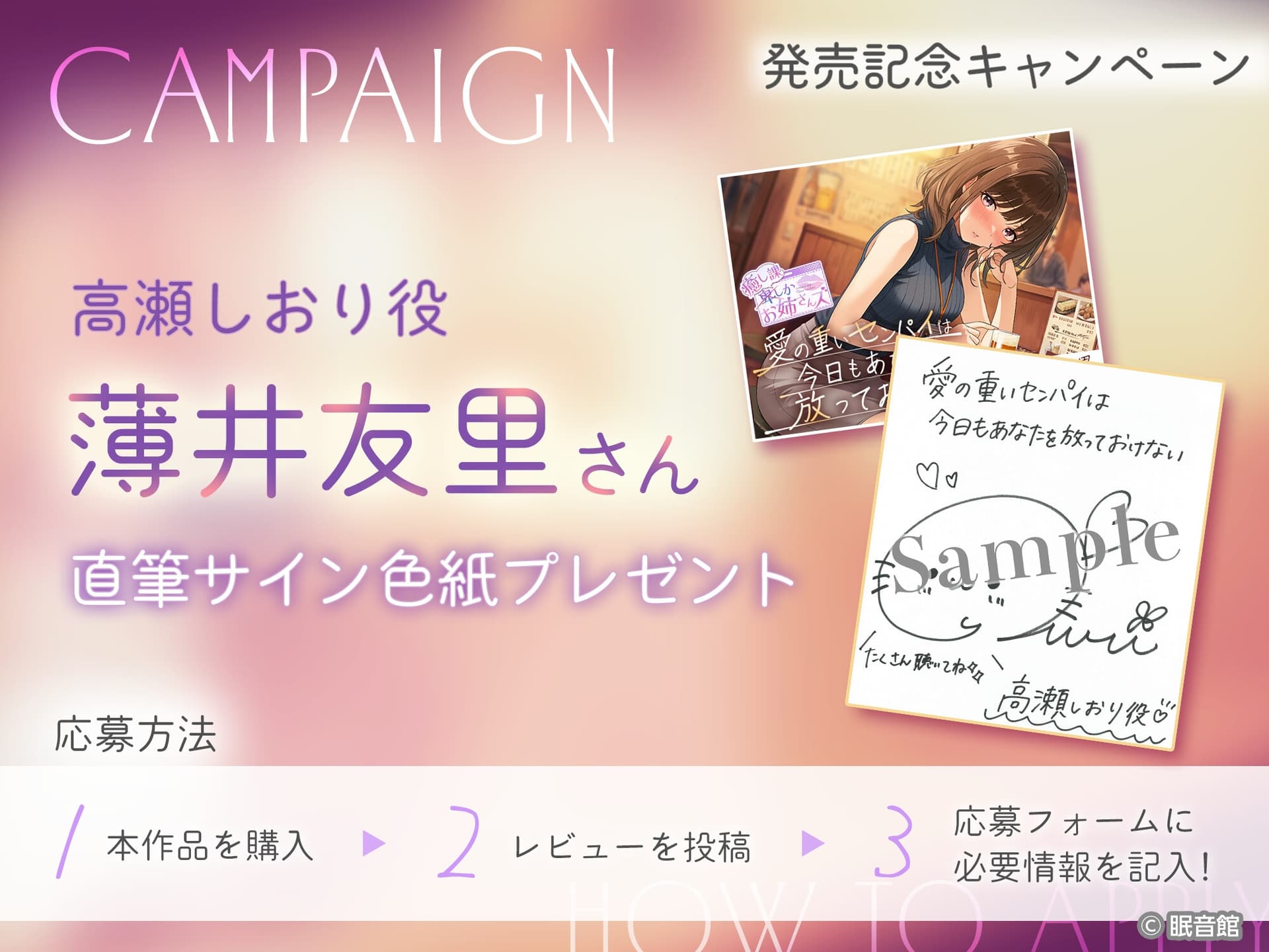 【CV:薄井友里】愛の重いセンパイは今日もあなたを放っておけない【癒し課お姉さんズ】 サンプル画像 3
