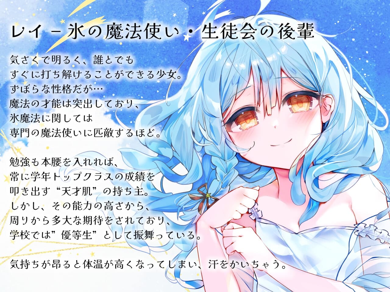 【2作品セット】生徒会の後輩レイに癒される&愛される サンプル画像 9