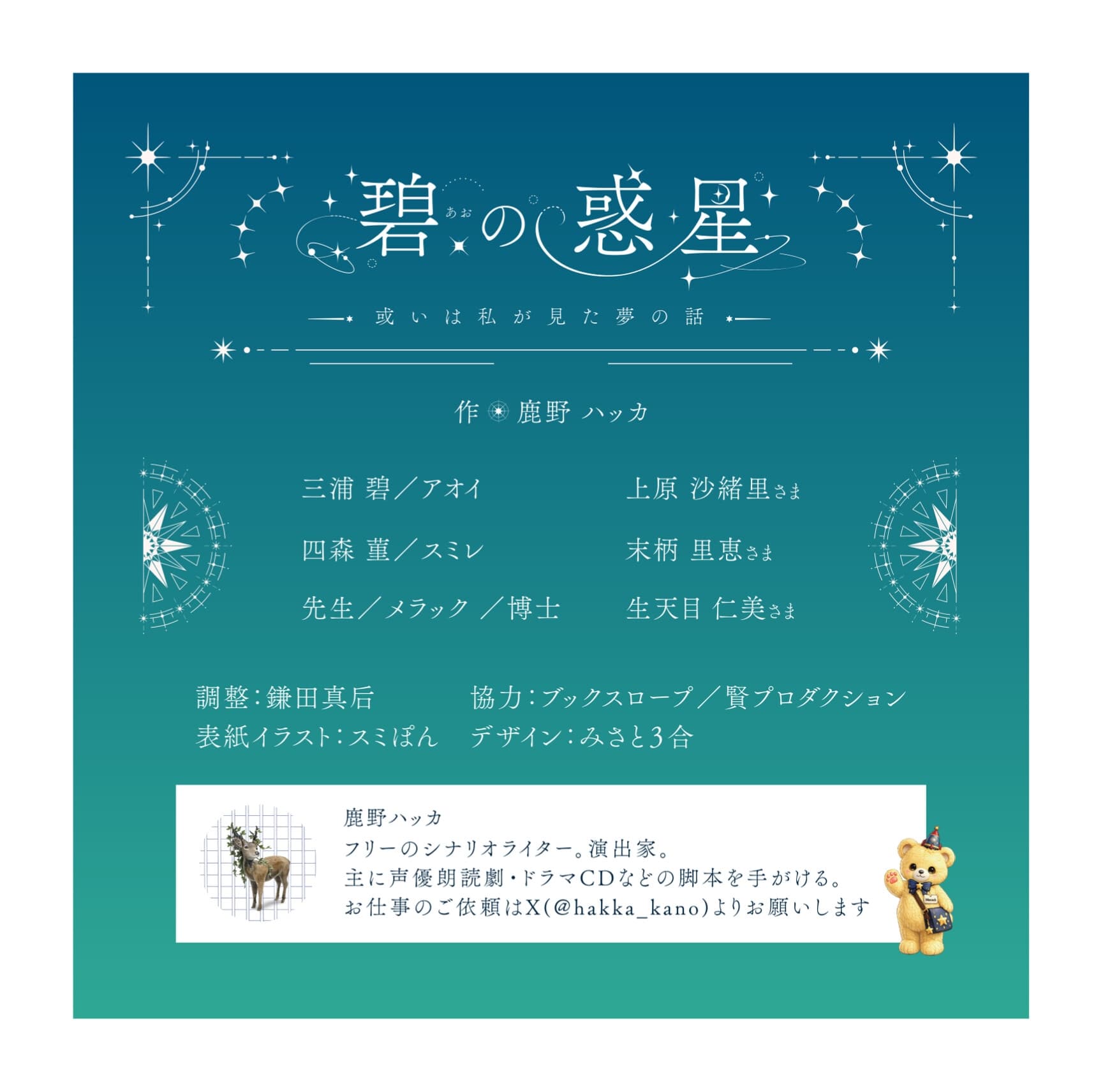 【CV上原沙緒里/末柄里恵/生天目仁美】碧の惑星ー或いは私が見た夢の話ー サンプル画像 3