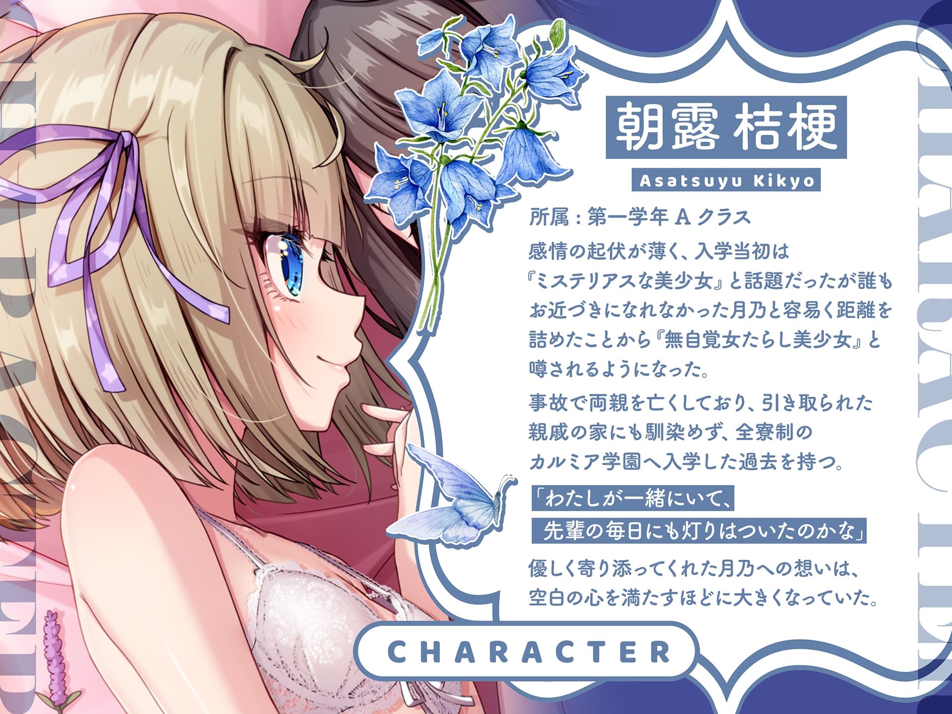 【百合ASMR】寄宿舎エステサロン 蜜月の灯りVII -宵坂月乃Summer Days- サンプル画像 2