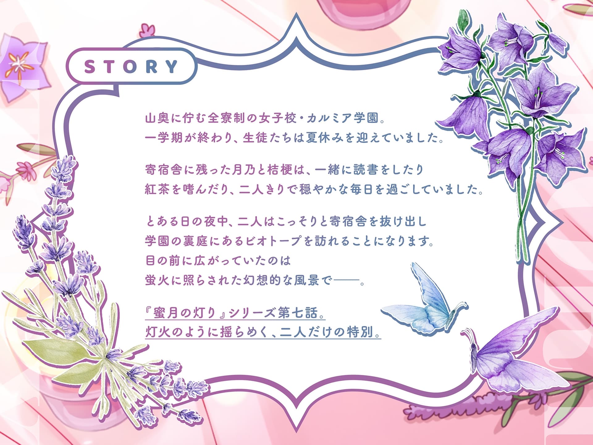 【百合ASMR】寄宿舎エステサロン 蜜月の灯りVII -宵坂月乃Summer Days- サンプル画像 3