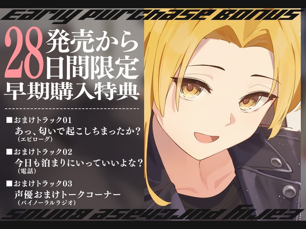 【2026年09月17日迄限定早期購入特典】終電を逃した彼女たち『《セクンデ》との癒しのお泊りタイム』シリーズ～クールで大雑把なギターボーカル、夜凪奏～【CV.鈴木日菜】 サンプル画像 4