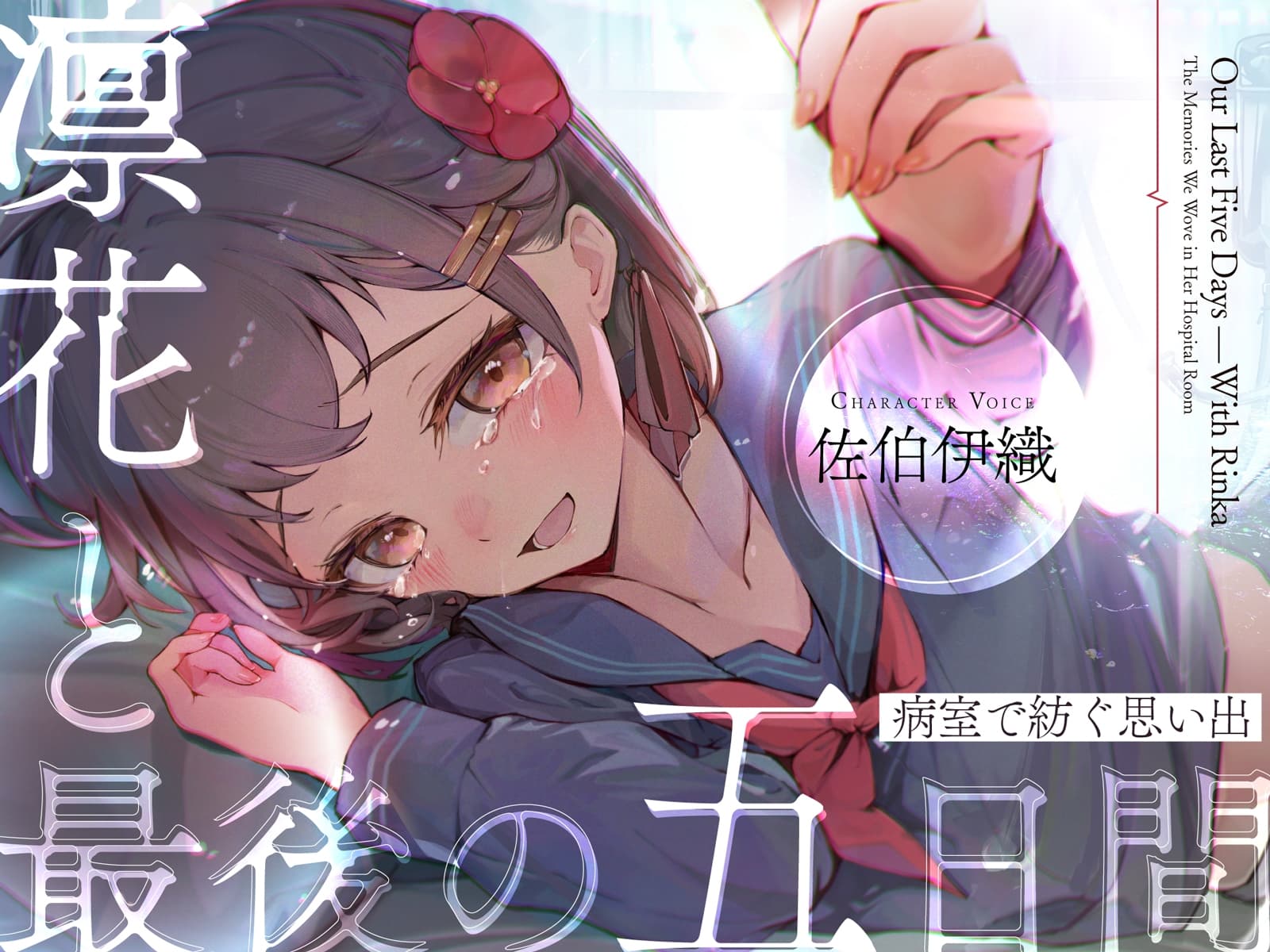 【DANGAN STUDIO旧作3本セット!!】メンヘラ女子と、スモーキーガールと、病弱少女と、深める愛特大パック!!【総尺3時間!!】 サンプル画像 2