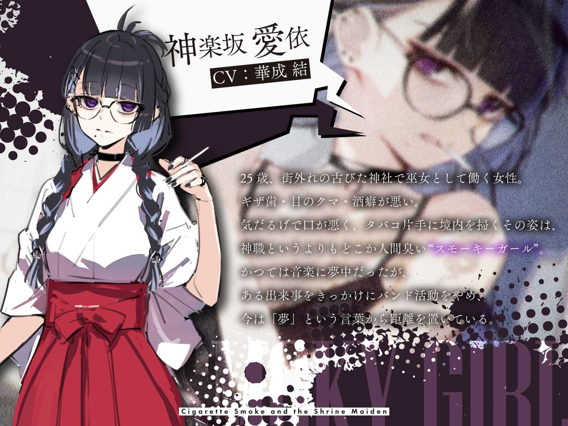 【DANGAN STUDIO旧作3本セット!!】メンヘラ女子と、スモーキーガールと、病弱少女と、深める愛特大パック!!【総尺3時間!!】 サンプル画像 9
