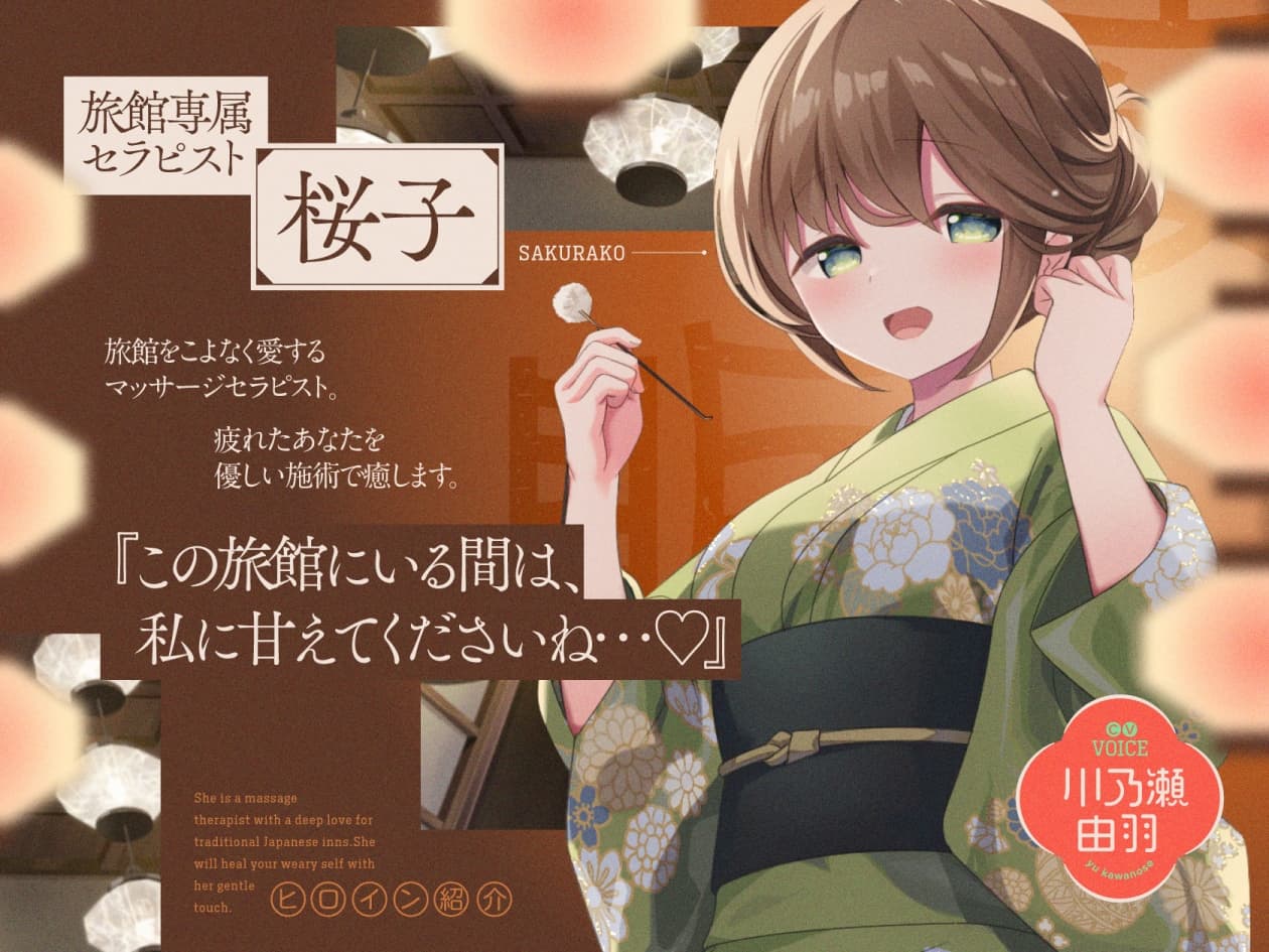 【安眠ASMR】癒しの旅館の安眠耳かきセラピー サンプル画像 2