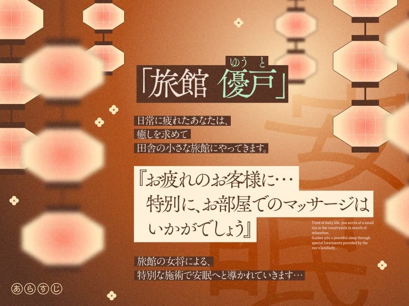 【安眠ASMR】癒しの旅館の安眠耳かきセラピー サンプル画像 3