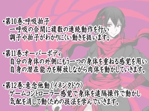 意識体術 斬 極意指南書 其の肆 (意識体術2まとめパック4 第10～12巻セット) サンプル画像 1