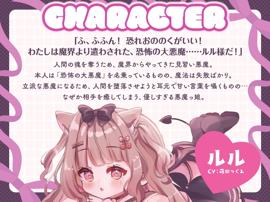 今日から悪魔の保護者です！！ サンプル画像 2