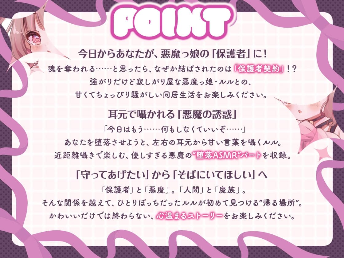今日から悪魔の保護者です！！ サンプル画像 3