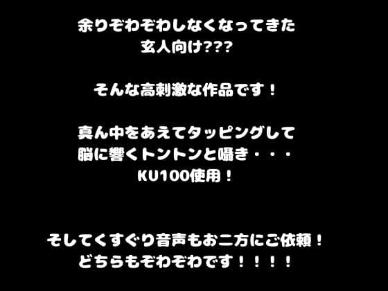 【合計約10時間ASMR】こちょこちょと脳をトントンタッピング！ぞわぞわ耐性ついちゃった??直していきましょう！【玄人向けくすぐり&脳内タッピング】 サンプル画像 2