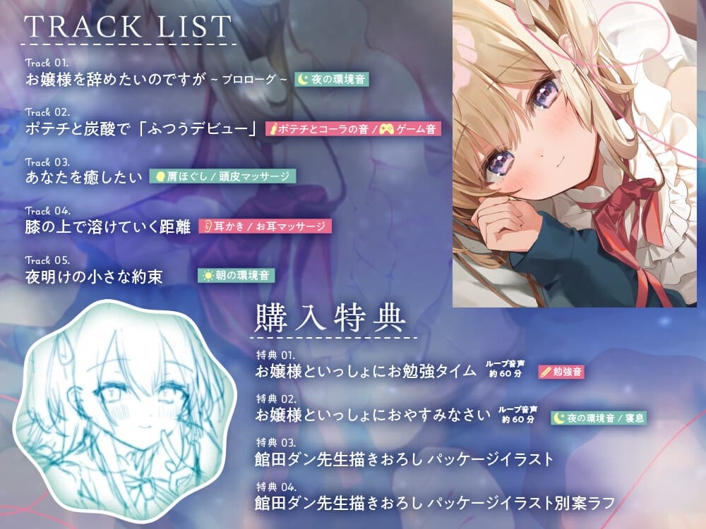 お嬢様をやめたい彼女と、ふたりだけの内緒のお泊り サンプル画像 5