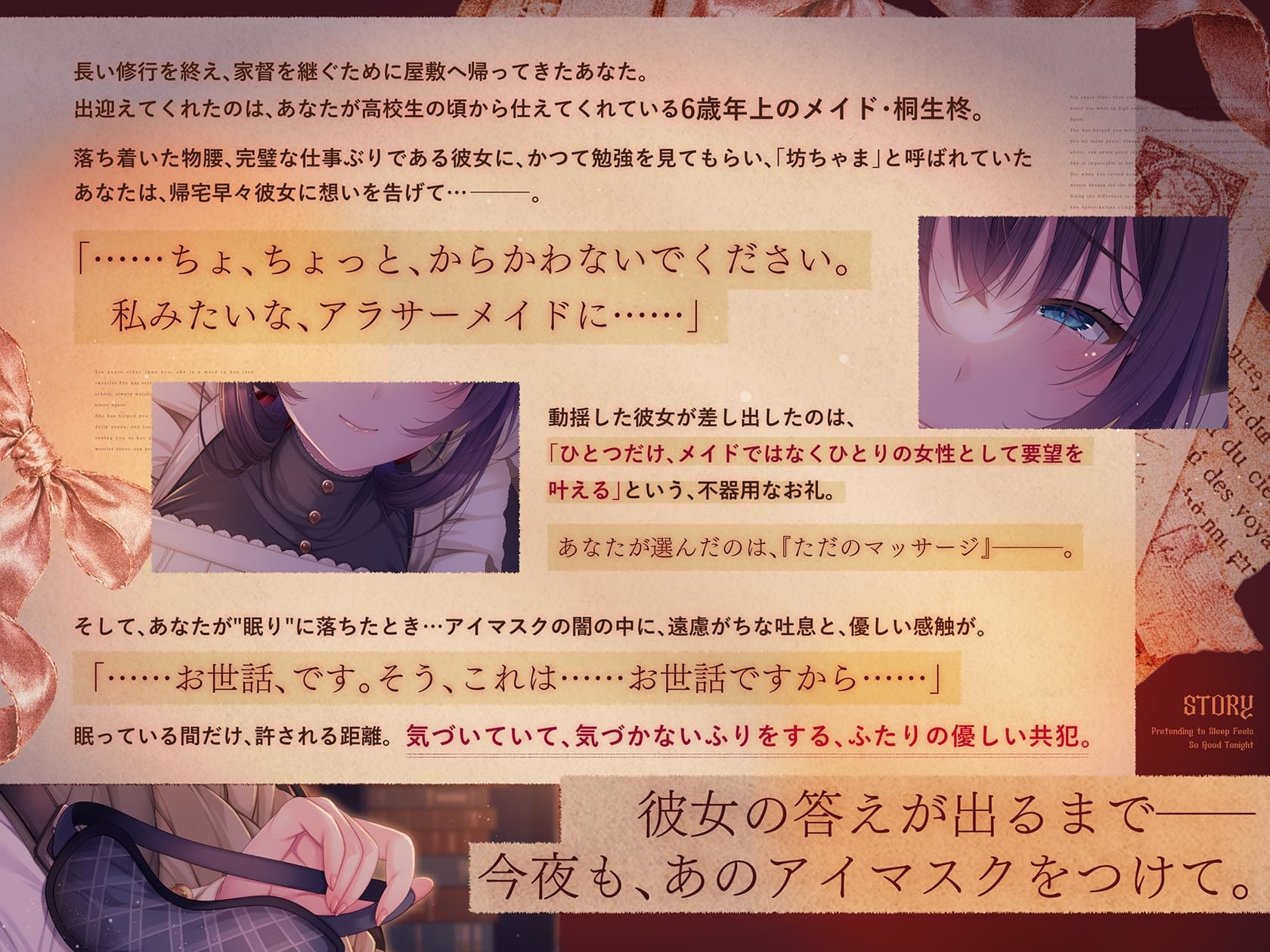 【年上メイド×背徳感】今日も、寝たふりは心地が良い。 サンプル画像 2