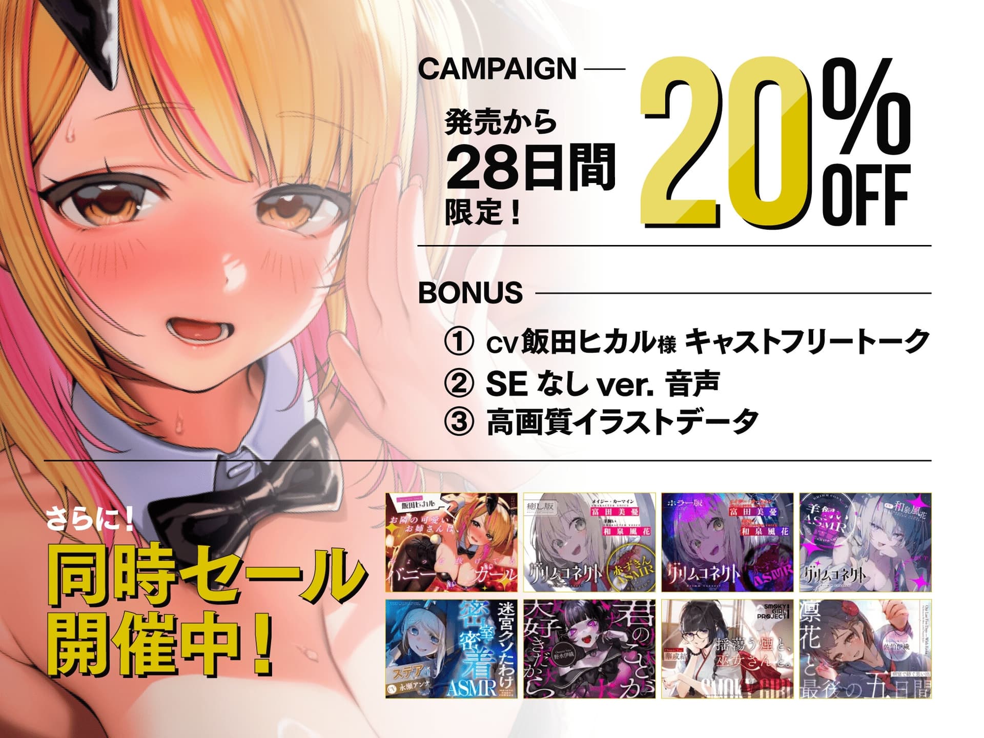 【CV:飯田ヒカル】お隣の可愛いお姉さんは、ちょっと抜けてるバニーガール2【発売開始から4週間セール！】 サンプル画像 3