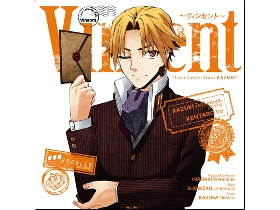 Vinsent ～津波倉カヅキからキミへ～