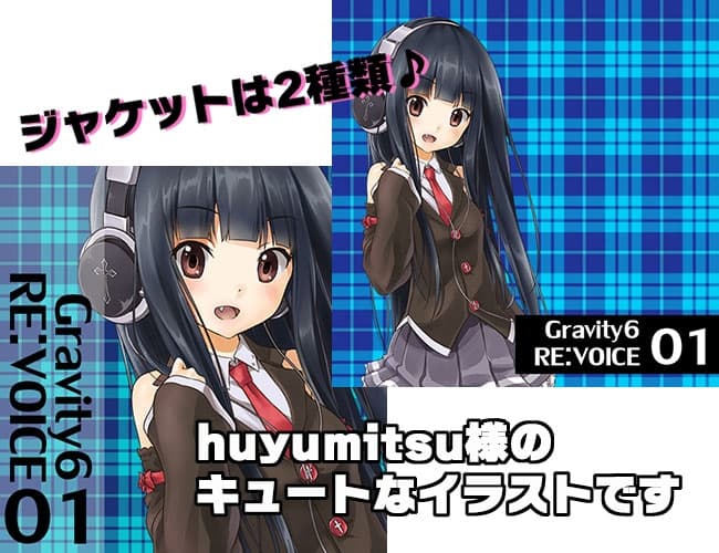 Gravity6 RE:VOICE 01 サンプル画像 1